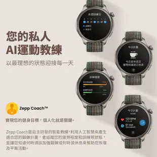 2024新品【Amazfit華米官方】Balance全方位健康管理智慧手錶(BIA體脂測量 150運動功能 原廠公司貨)