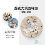 【印 ING】客製化 壓克力 靜音 時鐘 掛鐘 似顏繪 寵物 手繪設計 生日 禮物 來圖訂製 台灣 靜音 機芯