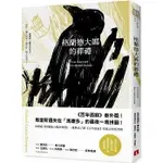 《度度鳥》格蘭德大媽的葬禮│皇冠│加布列．賈西亞．馬奎斯│定價：350元