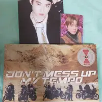 在飛比找蝦皮購物優惠-EXO Don't mess up my tempo 五輯全