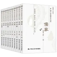 在飛比找Yahoo!奇摩拍賣優惠-諸子百家普及叢書 王志民 中國人民大學出版社