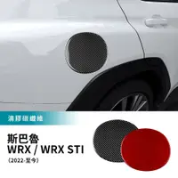 在飛比找蝦皮商城精選優惠-適用 斯巴魯 速霸陸 WRX Subaru WRX STI 