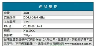 ORCA 威力鯨 DDR4 2666 8GB(4GX2) 桌上型 電腦記憶體 全新 終保
