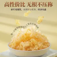 在飛比找蝦皮購物優惠-小宇精選銀耳碎銀耳幹貨新鮮出膠桃膠雪燕皂角米椴木銀耳非特級煲