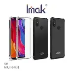 強尼拍賣~IMAK MIUI 小米 8 全包防摔套(氣囊) 軟套 軟殼 保護殼 手機殼 防摔殼 氣囊套 艾美克