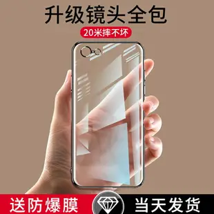 適用于蘋果6splus手機殼iphone6s鏡頭透明6plus硅6p全包6sp防摔i6r全包邊軟殼ip6ps/ipone六puls/spuls保護套