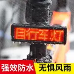 自行車USB充電DIY文字創意設計安全警示尾燈