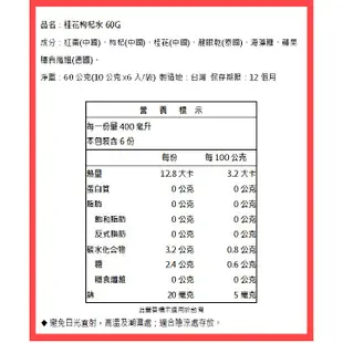 阿華師-烘培黑豆水100G/紅豆紫米薏仁水120G/紅顏養氣茶60G/桂花枸杞水60G【木子食舖】