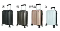 在飛比找松果購物優惠-24吋行李箱可加大360度飛機輪固定密碼鎖ABS材質 (2.