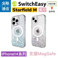 在飛比找蝦皮購物優惠-【全聯通信】SwitchEasy 美國魚骨 iPhone14