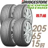 在飛比找遠傳friDay購物優惠-【BRIDGESTONE 普利司】ECOPIA NH100 