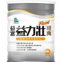 在飛比找蝦皮購物優惠-益富 益力壯 高氮 Plus 經典 新包裝 800g/瓶＊愛