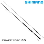 SHIMANO COLTSNIPER SS [漁拓釣具] [岸拋竿]