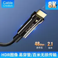 在飛比找Yahoo!奇摩拍賣優惠-線材HDMI線光纖hdmi線2.1版8k高清HDR電腦PS4