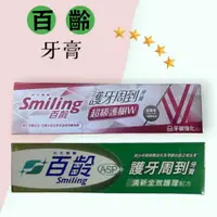 在飛比找蝦皮購物優惠-百齡Smiling 牙周到Pure淨護齦牙膏 柑橘薄荷 草本