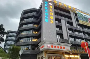 維也納酒店(深圳龍珠店)Vienna Hotel (Shenzhen Longzhu)