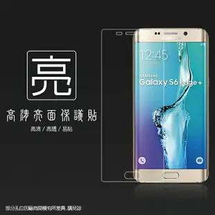 亮面螢幕保護貼 SAMSUNG 三星 GALAXY S6 edge+/S6 edge plus SM-G9287 (雙面) 保護貼 軟性 高清 亮貼 亮面貼 保護膜 手機膜