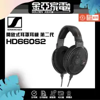 在飛比找蝦皮購物優惠-金亞⭐【Sennheiser】 HD660S2 開放式 耳罩