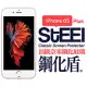 【STEEL】鋼化盾 iPhone 6s Plus 頂級奈米鋼化玻璃防護貼