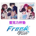 劇場版 FREE-DIVE TO THE FUTURE-夢 壓克力 杯墊 男子游泳部七瀨遙葉月渚松岡凜橘真琴