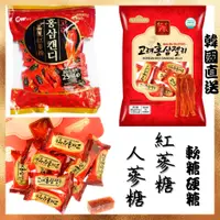 在飛比找蝦皮購物優惠-🌸韓國直送🌸CW 紅蔘糖300g 紅蔘軟糖280克  高麗蔘