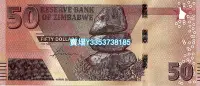 在飛比找Yahoo奇摩拍賣-7-11運費0元優惠優惠-全新UNC 津巴布韋50元紙幣 2020年版 紙塑混合鈔 靚