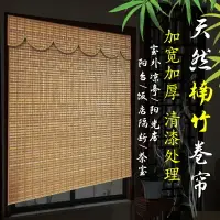 在飛比找樂天市場購物網優惠-竹簾窗簾卷簾中式茶室家用隔斷裝飾餐廳陽臺戶外防水防霉遮光遮陽