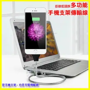 懶人支架 金屬軟管支架 安卓 IOS TypeC 充電線 傳輸線 手掌數據線 手機/平板支架 追劇神器 iphone 6s 7/S6 S7 edge A7 A8 J7/M10/G5/G6/V20/Nexus 5X/小米5/4C/P9 plus/zenfone3/ZE520KL/ZE552KL/XA/S8/S8+/C9 pro