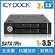 ICY DOCK MB992SK-B 雙層2.5吋SATA硬碟抽取盒