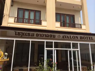 阿瓦隆飯店Avalon Hotel