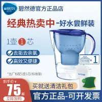 在飛比找淘寶網優惠-德國碧然德淨水壺brita濾水壺M3.5L家用廚房淨水器直飲