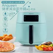 Anqueen 安晴 4L觸控氣炸鍋 (AQ-P19)