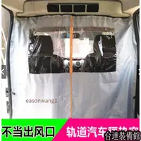 在飛比找蝦皮購物優惠-休旅車 汽車 冷氣 隔間膜 隔離膜 計程車 保護膜 空調膜 