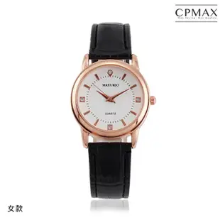 CPMAX 百搭氣質石英錶 情侶錶 石英錶 情侶對錶 手錶 流行錶 情侶手錶 平價手錶 簡約手錶 男錶 女錶 【SW10】