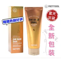 在飛比找蝦皮購物優惠-韓國 24K 黃金蝸牛 洗面乳 去角質霜 150ml 新包裝