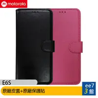 在飛比找蝦皮商城優惠-MOTOROLA e6s 6.1吋-原廠側掀式皮套+原廠9H