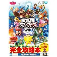 在飛比找樂天市場購物網優惠-任天堂明星大亂鬥for Wii U 終極完全指南