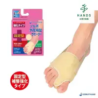在飛比找Yahoo奇摩購物中心優惠-台隆手創館 日本舒宜保 肢體護具-襪套固定型(護指套)