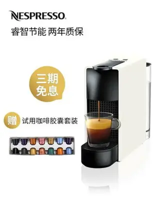 咖啡機 小型家用迷你全自動膠囊咖啡機 交換禮物全館免運