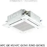 在飛比找遠傳friDay購物優惠-禾聯【HPC-GK141/HPC-GK141-P/HO-GK