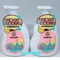 在飛比找蝦皮購物優惠-LittleBabyStore-依必朗 抗菌 兒童洗手泡泡 