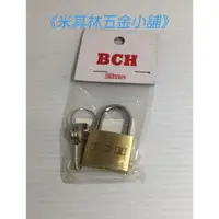 在飛比找蝦皮購物優惠-《米其林五金小舖》一般銅鎖 20mm/25mm/30mm/4