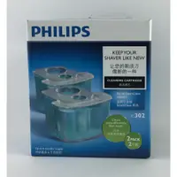 在飛比找蝦皮購物優惠-PHILIPS 飛利浦智慧型清洗系統專用清潔液(一盒2入)J