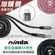 【加購價商品】nisda Micro USB 鋁合金編織5A快充 專利自動回捲充電傳輸線 1M