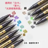 在飛比找樂天市場購物網優惠-STA文具 金屬色油漆筆 拍立得底片 書寫手帳相冊DIY高光