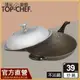 頂尖廚師 Top chef 39公分 鈦合金頂級中華不沾炒鍋｜不沾鍋｜不沾炒鍋