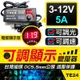 板橋現貨【3V-12V 5A可調變壓器】無段可調電壓顯示型3V4V5V6V7V8V9V10V11V【傻瓜批發】TE24