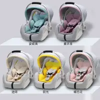 在飛比找蝦皮購物優惠-嬰兒 寶寶 汽車 用車載 可折疊 安全座椅 兒童 提籃 新生
