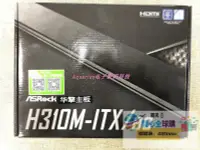 在飛比找露天拍賣優惠-開心全球購-ASROCK/華擎科技H310M-ITX/ac全