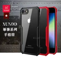 在飛比找momo購物網優惠-【XUNDD 訊迪】iPhone SE 第3代 SE3 4.